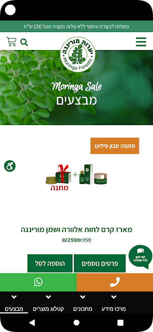 יערות מורינגה Screenshot 0