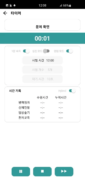 CPX타이머 Screenshot 3