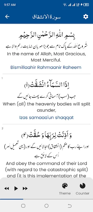Surah Inshiqaq (سورة الانشقاق) Screenshot 3