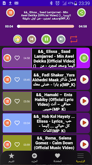 اغاني حب/عشق 2024 بدون نت Screenshot 1