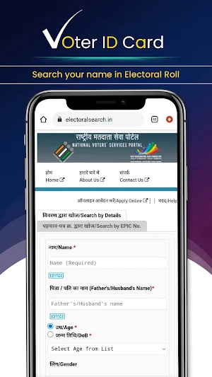Voter ID Card Download Info Screenshot 2