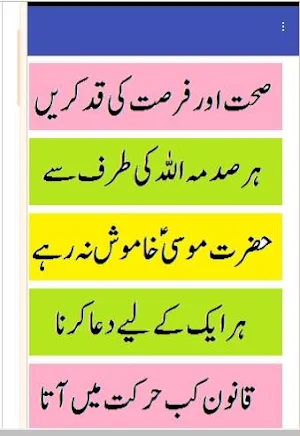 Islahi Khutbat Volume 16 Mufti Taqi Usmani Screenshot 1