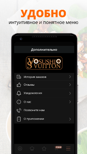 Sushi Vuitton Screenshot 1