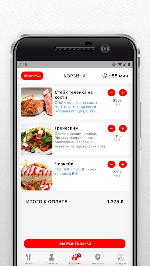Вкусно в Дубне Screenshot 3