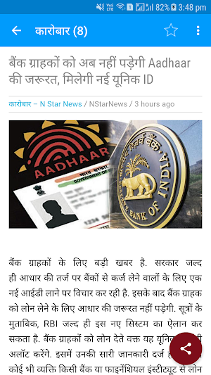 N Star News Screenshot 3