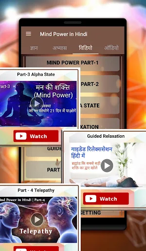 Mind power in Hindi Screenshot 1