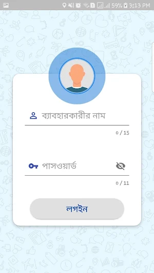 SJMIS (H) Screenshot 1