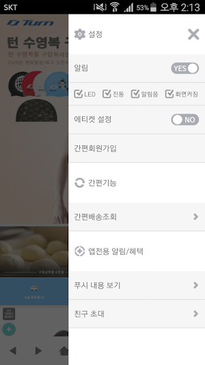 수영복샵 - swimmall Screenshot 1