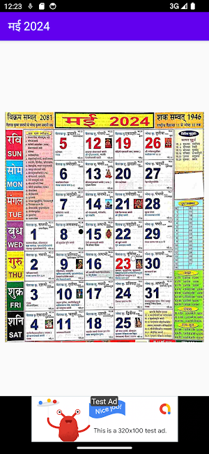 Hindi Calendar 2024 - पंचांग Screenshot 2