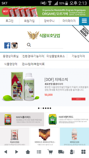 식물보호닷컴 - plantprotector Screenshot 0
