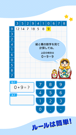 100 square calculation drill Screenshot 1