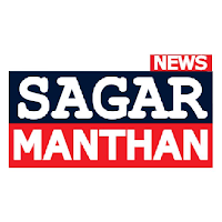 SAGAR MANTHAN NEWS