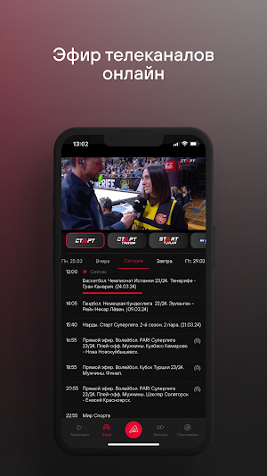 TVSTART Screenshot 3