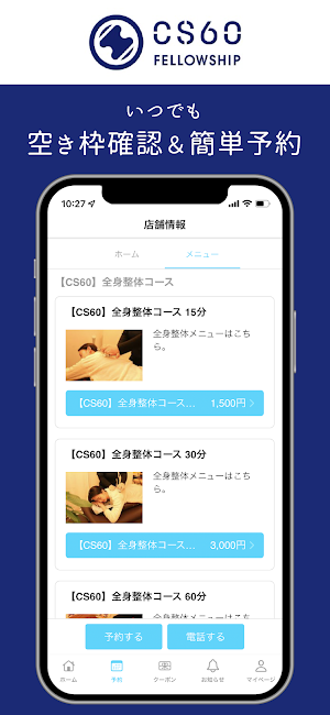 CS60 ころころ Screenshot 2