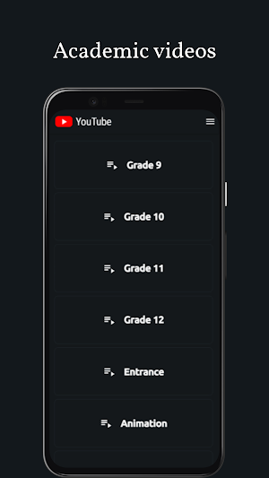 Ethiopian Education Playlist Screenshot 0