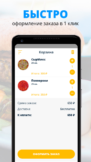 FastBood | Будённовск Screenshot 2