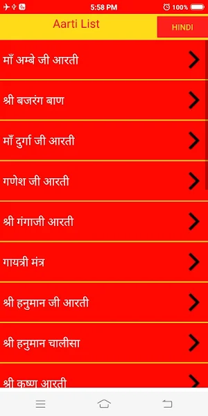 Aarti Sangrah Screenshot 1