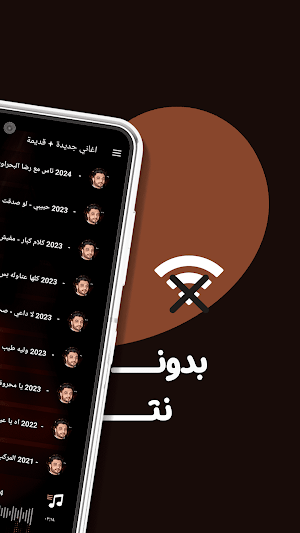 احمد عامر بدون نت | كلمات Screenshot 0