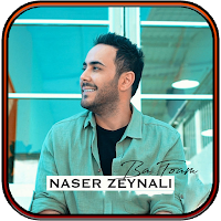 Naser zeynali - ناصر زینلی