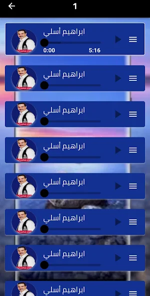 اغاني ابراهيم إسلي 2024 دون نت Screenshot 2