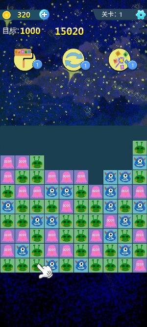 火星人消消乐 Screenshot 0