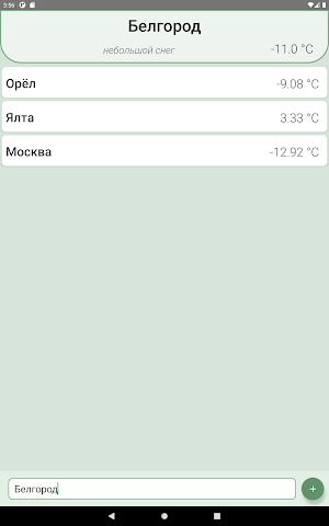 Погода точно Screenshot 3