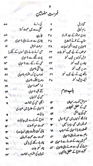 Bangali Tillismi Raaz Amliyat Screenshot 1