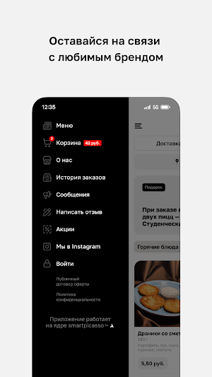 Кафе Лукоморье Screenshot 3