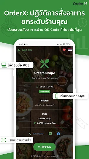 OrderX shop Screenshot 0