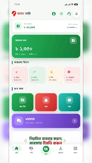 Amar Auto Screenshot 3