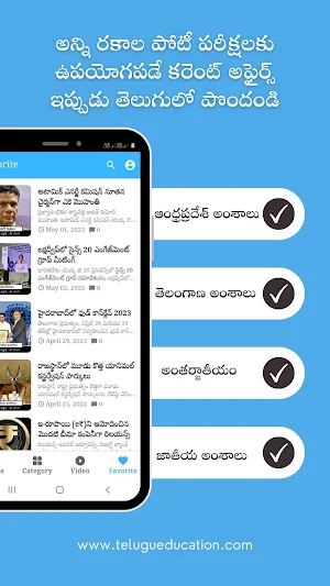 Current Affairs & Static GK Screenshot 3