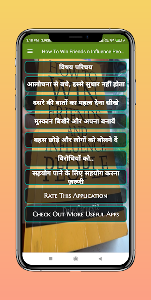 लोक व्यवहार Screenshot 1