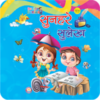 Junior Genius Hindi Sulekh - 5