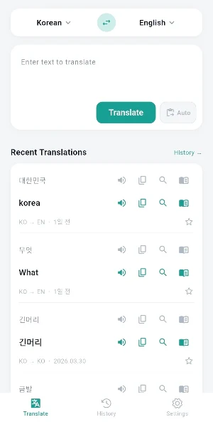 Translate Recorder - History Screenshot 0