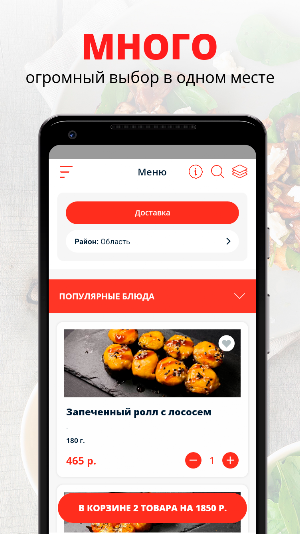 Red flag | Калининград Screenshot 0