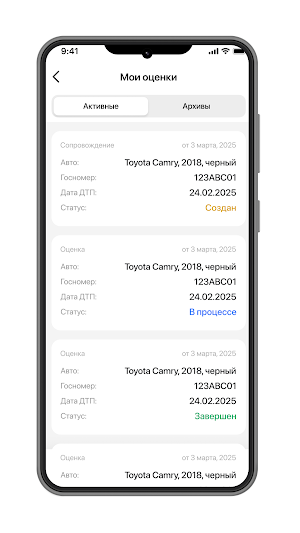 Автокомек Screenshot 1