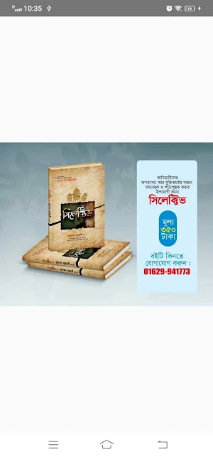 রদ্দে-কাদিয়ানী Screenshot 2