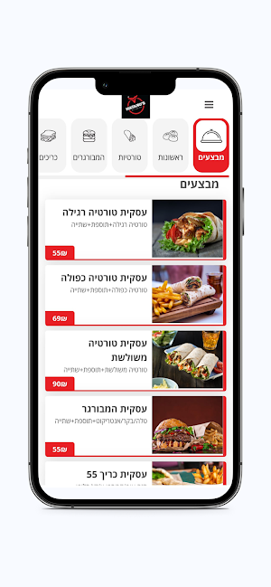 מתנוס Screenshot 1