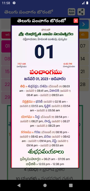 Telugu Daily Calendar 2023 Screenshot 1