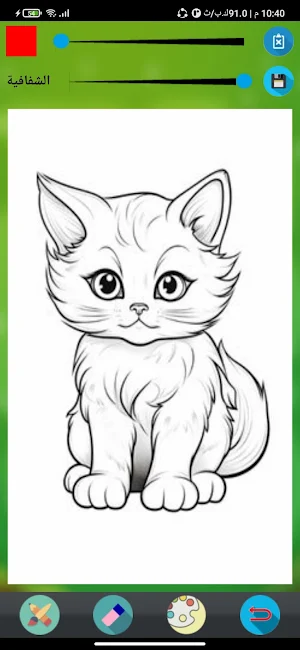 تلوين صور - لون صور حيوانات Screenshot 3