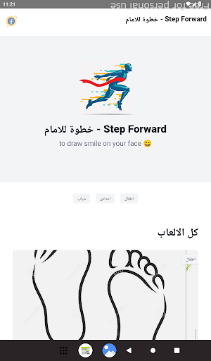 Step Forward Screenshot 2