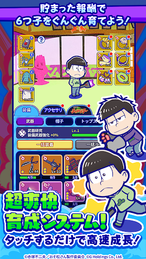 おそ松さん：六喜六憂ドタバタバトル Screenshot 3