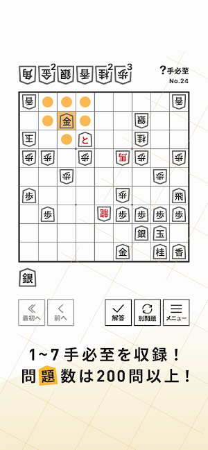 シンプル実戦の必至 Screenshot 2