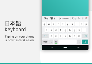 Japanese Keyboard - Romaji to Japanese Screenshot 0