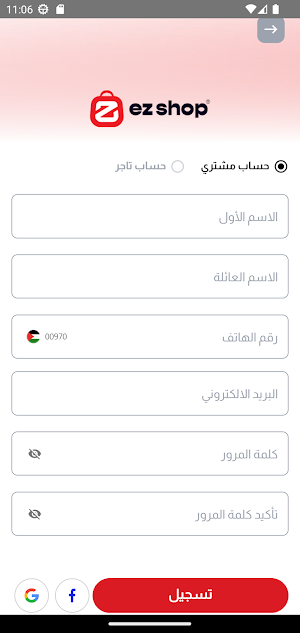 ez shop Screenshot 1