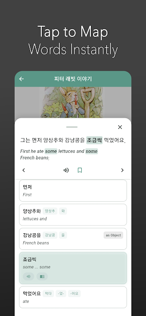 Hangulit: Read & Learn Korean Screenshot 3