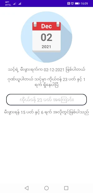 MyHealth Screenshot 3