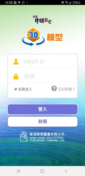 教圖 3D 通 Screenshot 1