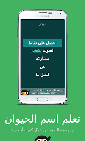 تعلم اسم الحيوان Screenshot 2