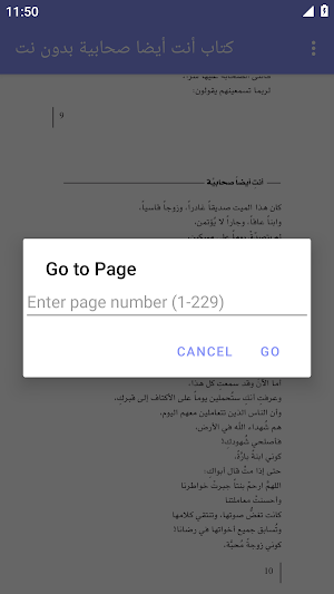 كتاب أنت أيضا صحابية بدون نت Screenshot 3